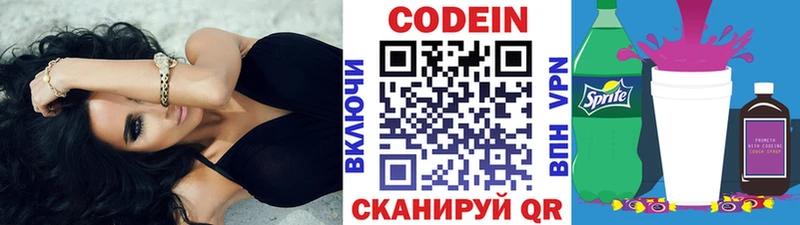 площадка состав  Александровское  Кодеин Purple Drank 