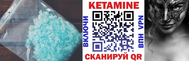 Кетамин ketamine  закладки  Александровское 