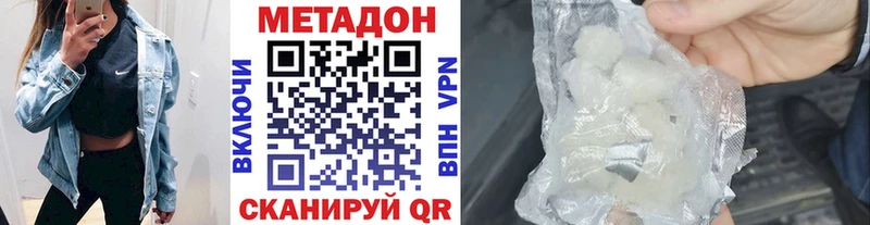 Метадон methadone  MEGA рабочий сайт  Александровское  где купить наркотик 