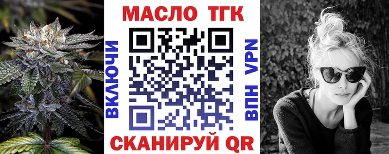 ТГК гашишное масло  наркошоп  Александровское 